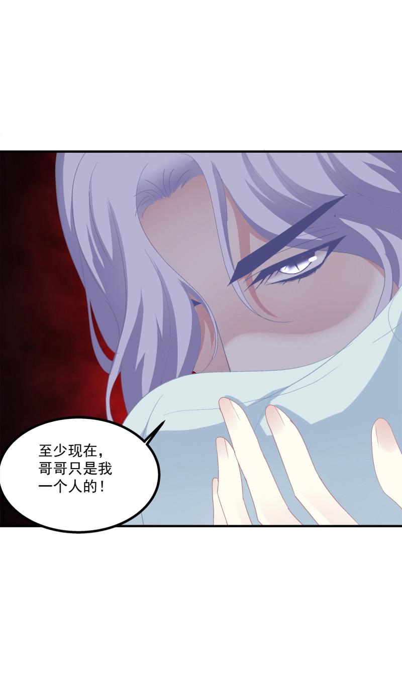 第21话 要把哥哥纹到别人看不见的地方！(1/2)-第64话