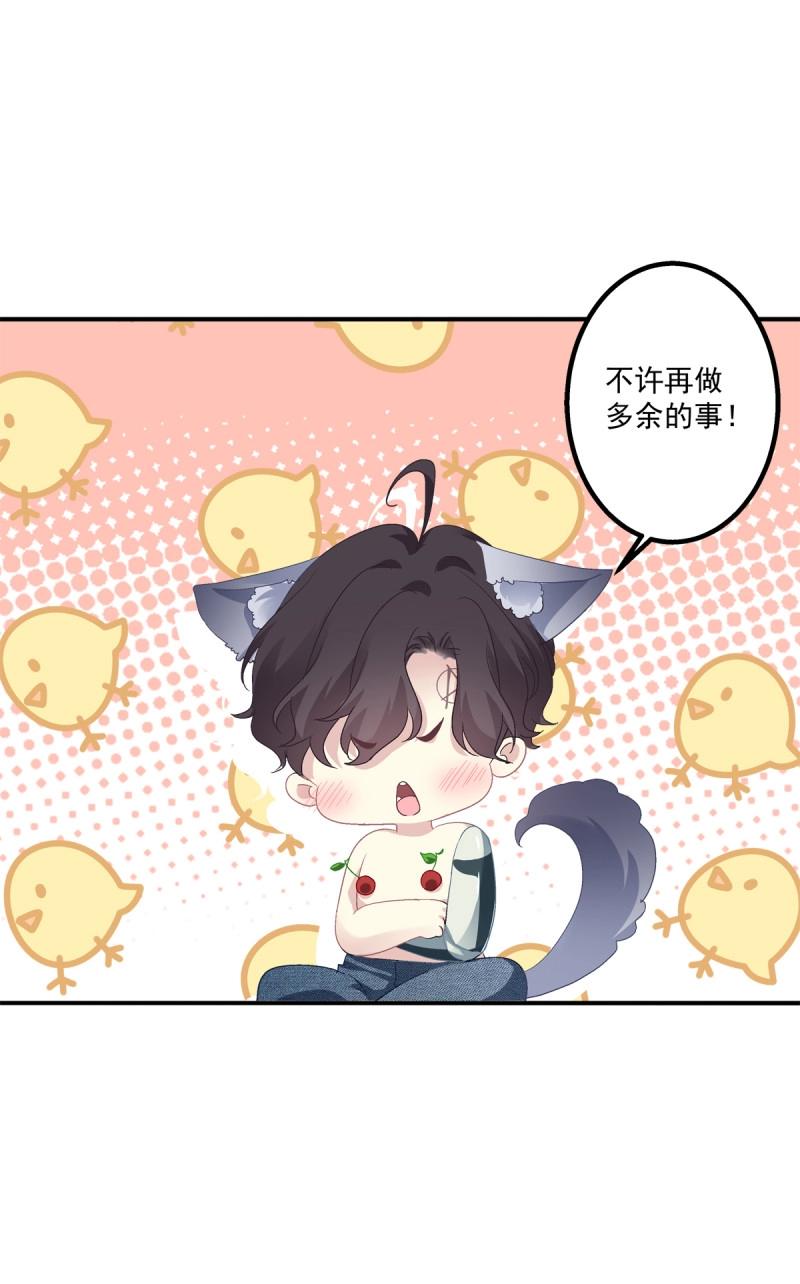 第21话 要把哥哥纹到别人看不见的地方！(1/2)-第64话