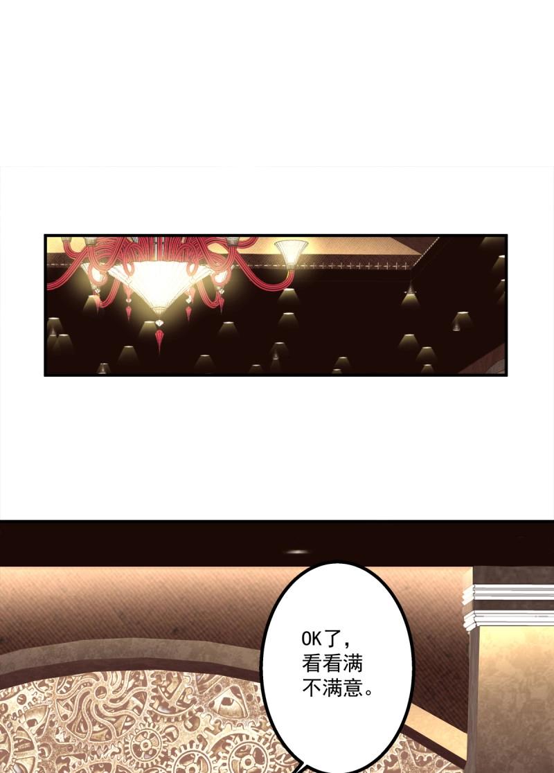 第21话 要把哥哥纹到别人看不见的地方！(1/2)-第64话