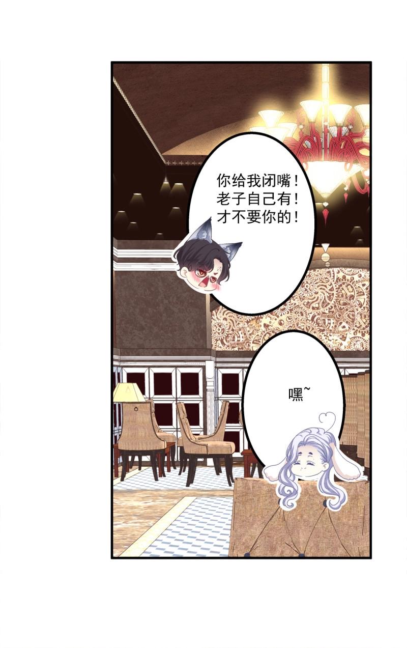 第21话 要把哥哥纹到别人看不见的地方！(1/2)-第64话