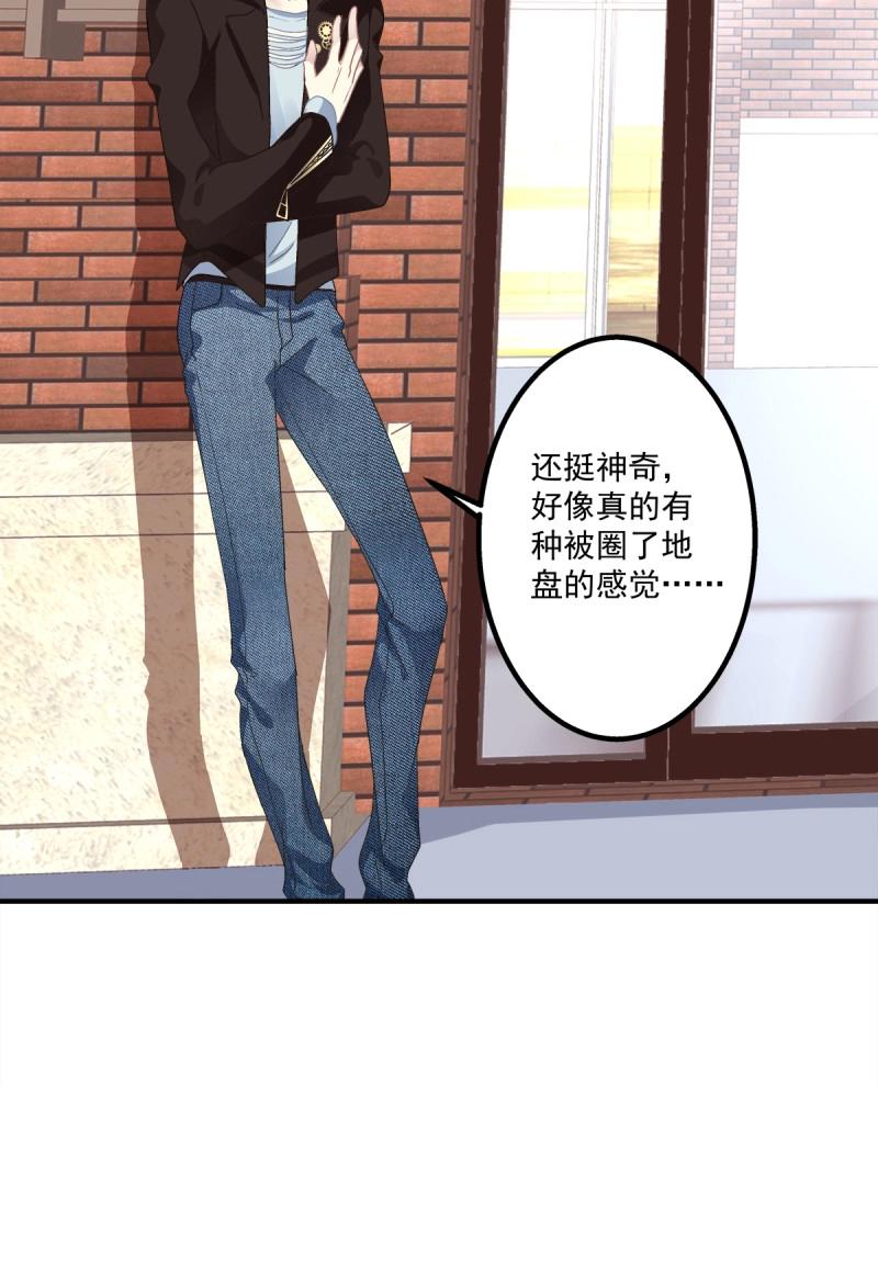 第21话 要把哥哥纹到别人看不见的地方！(1/2)-第64话