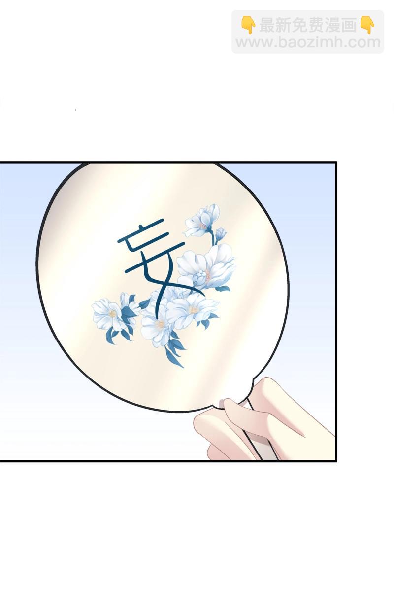 第21话 要把哥哥纹到别人看不见的地方！(1/2)-第64话