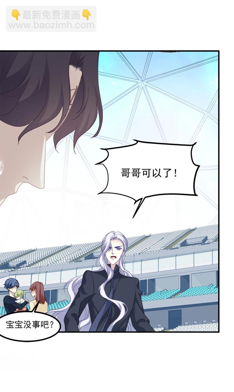 第23话 哥哥好多血！(1/2)-第66话