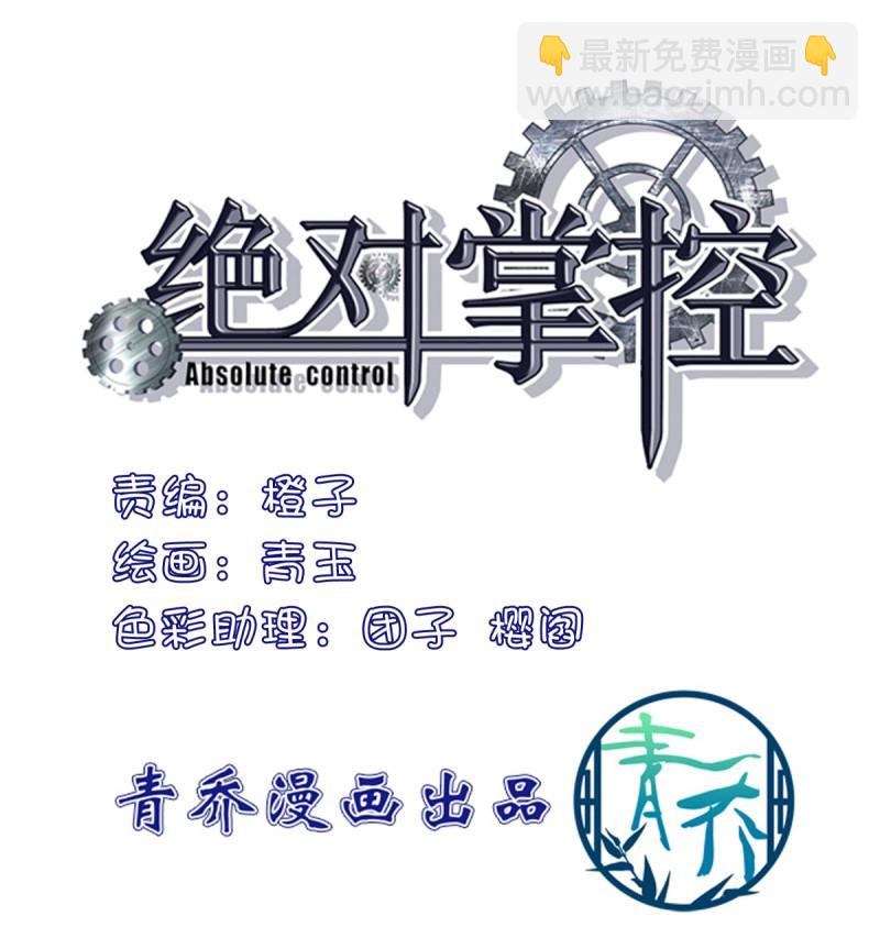 第23话 哥哥好多血！(1/2)-第66话