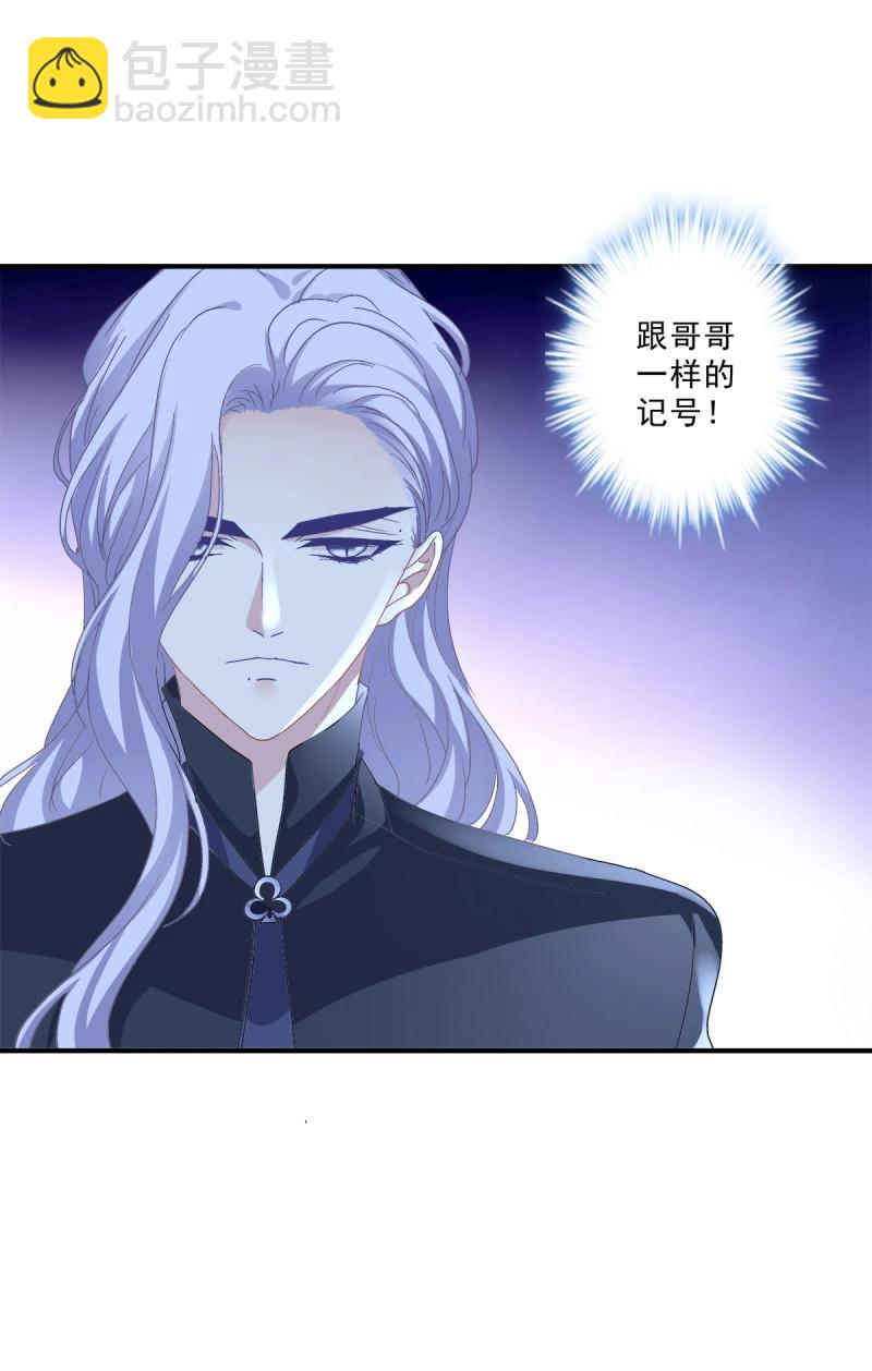 第23话 哥哥好多血！(1/2)-第66话