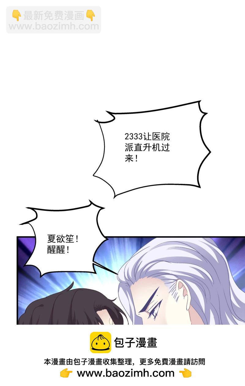 第23话 哥哥好多血！(1/2)-第66话