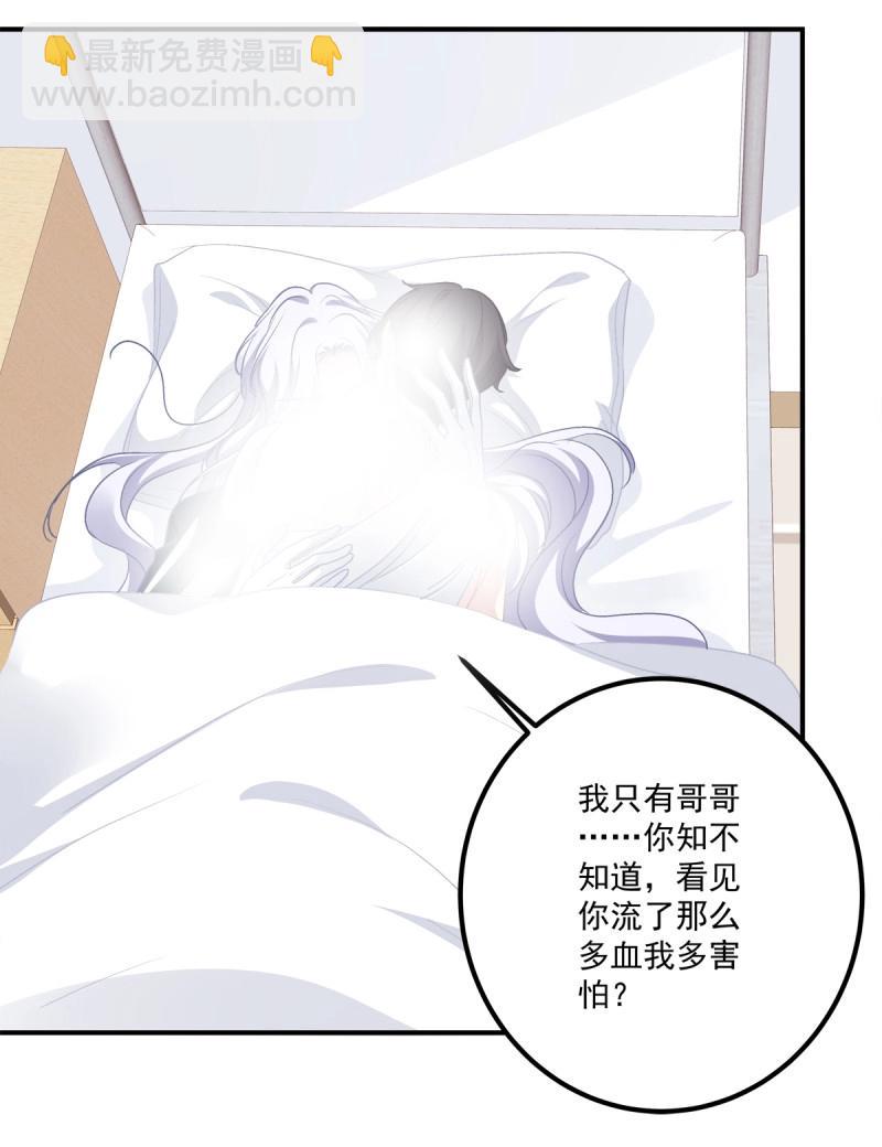 第25话 哥哥是我的、哥哥是我的！-第68话