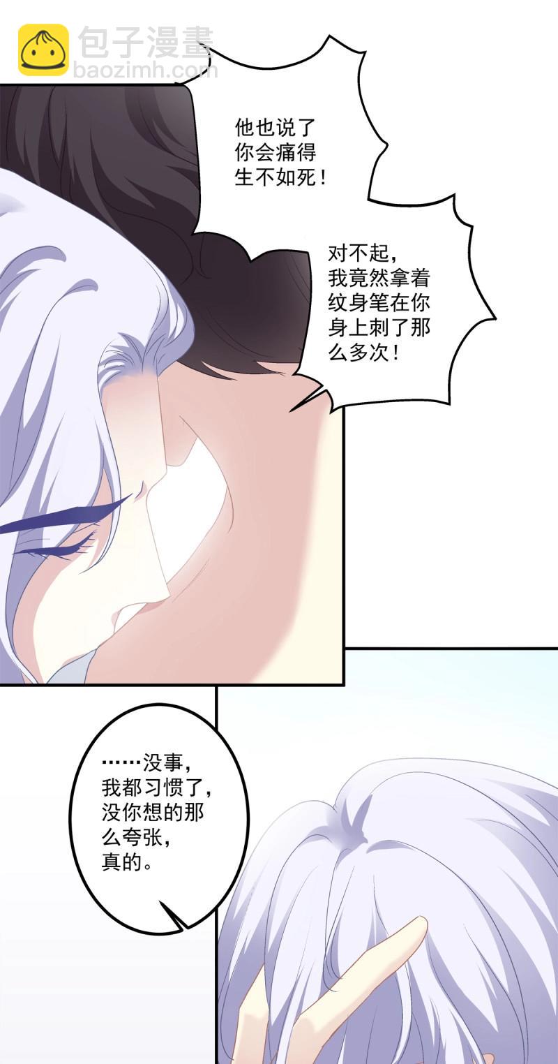 第25话 哥哥是我的、哥哥是我的！-第68话