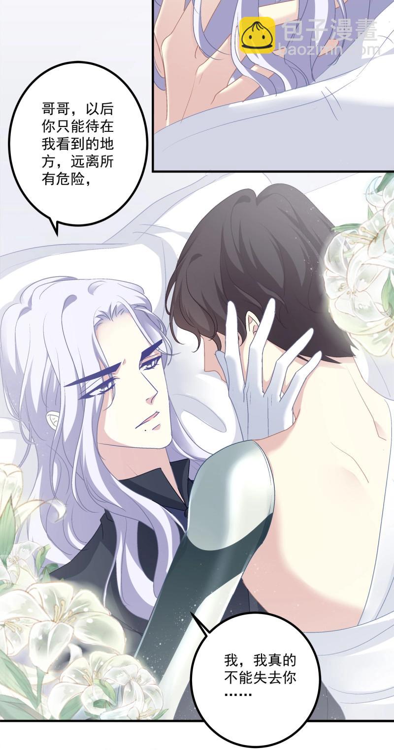 第25话 哥哥是我的、哥哥是我的！-第68话