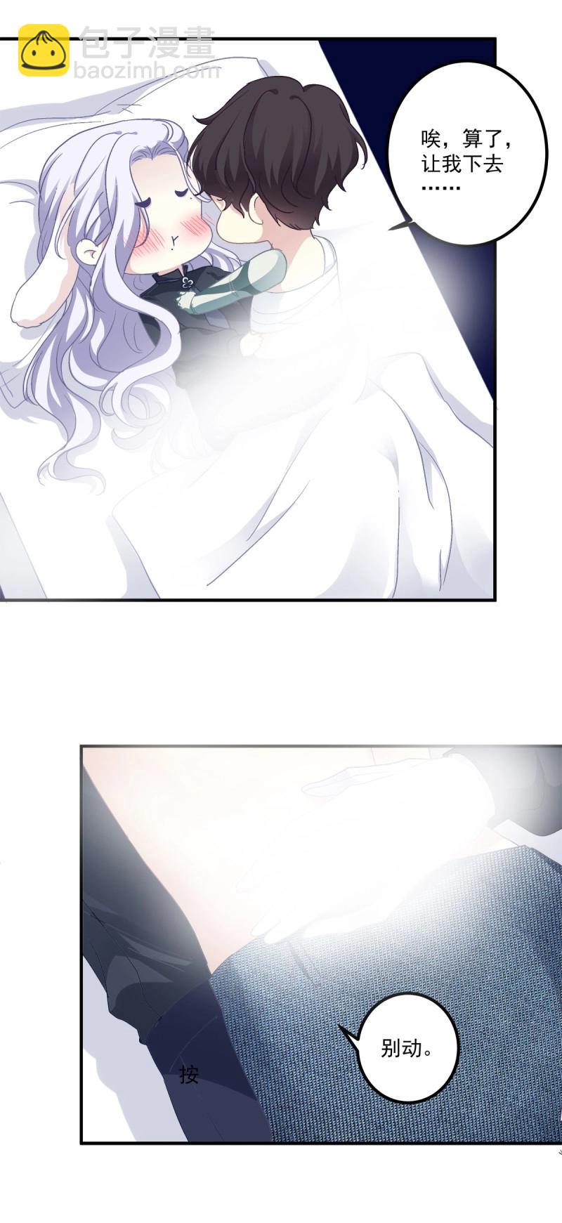 第25话 哥哥是我的、哥哥是我的！-第68话