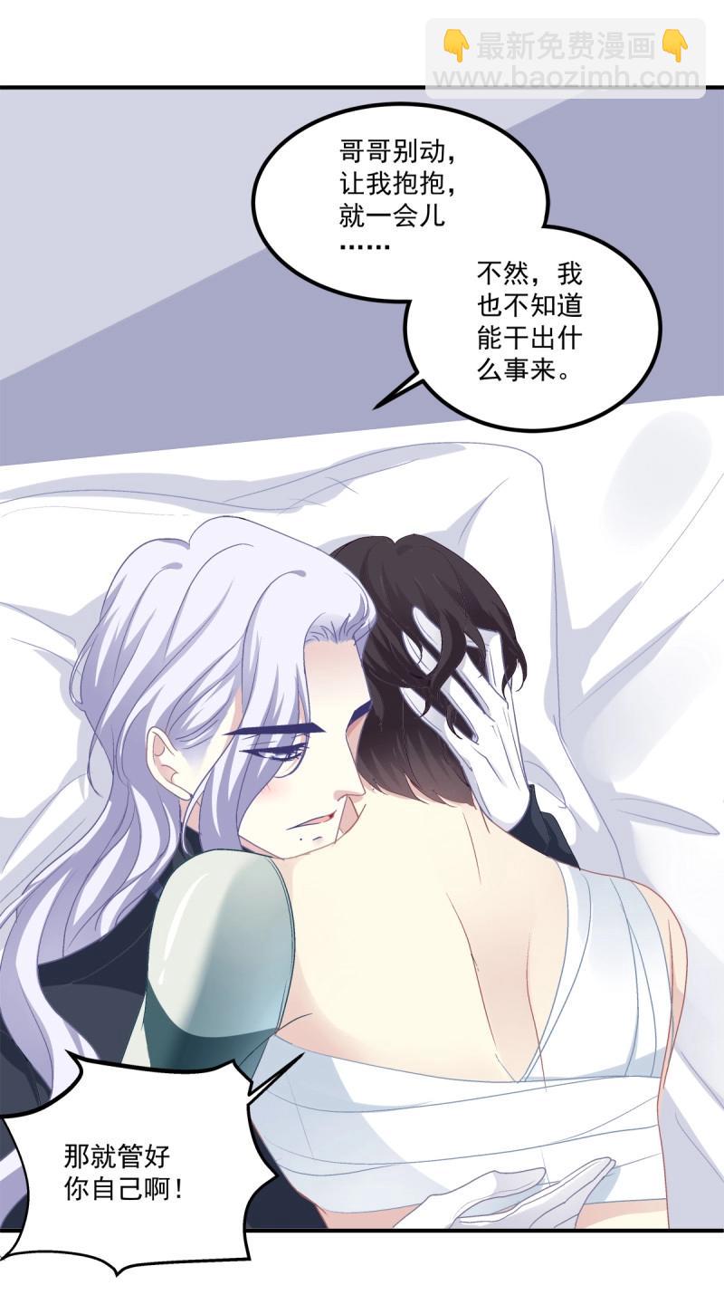 第25话 哥哥是我的、哥哥是我的！-第68话