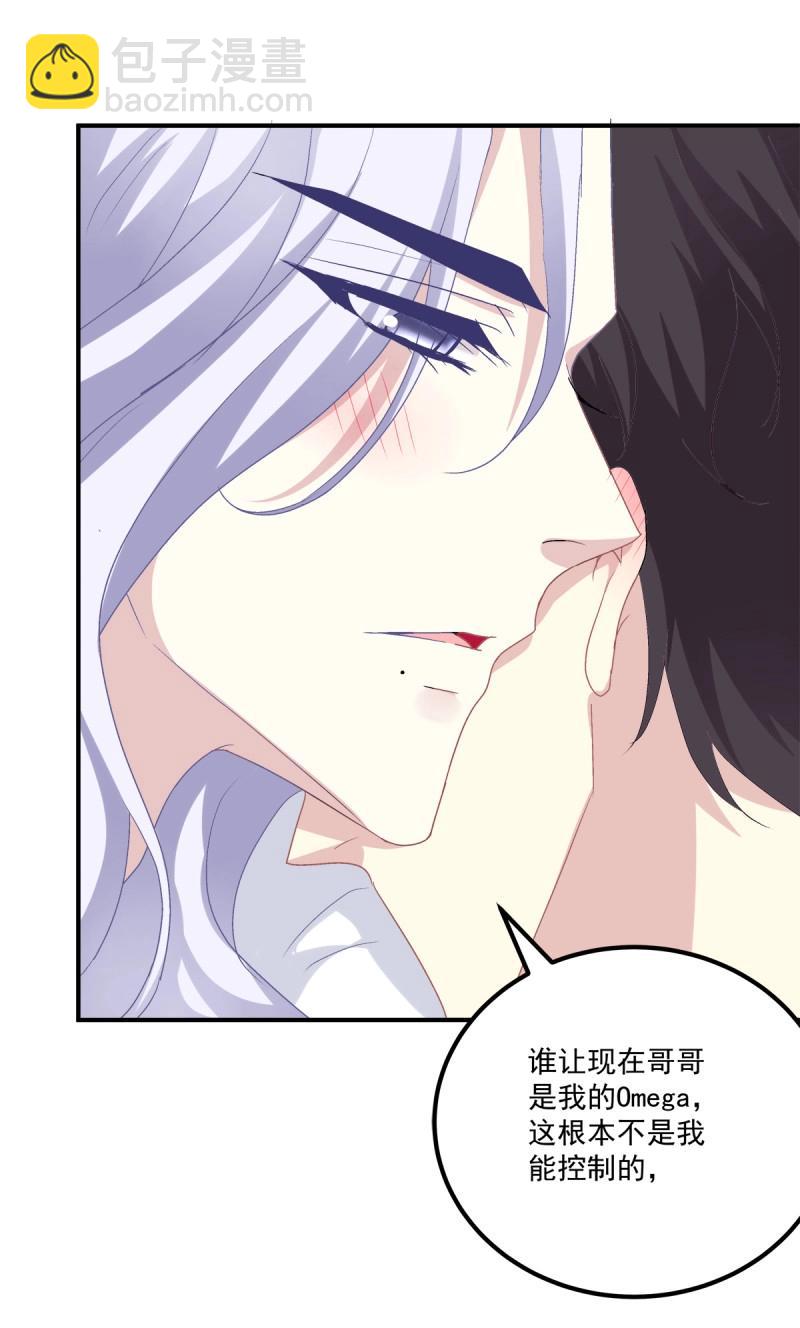 第25话 哥哥是我的、哥哥是我的！-第68话