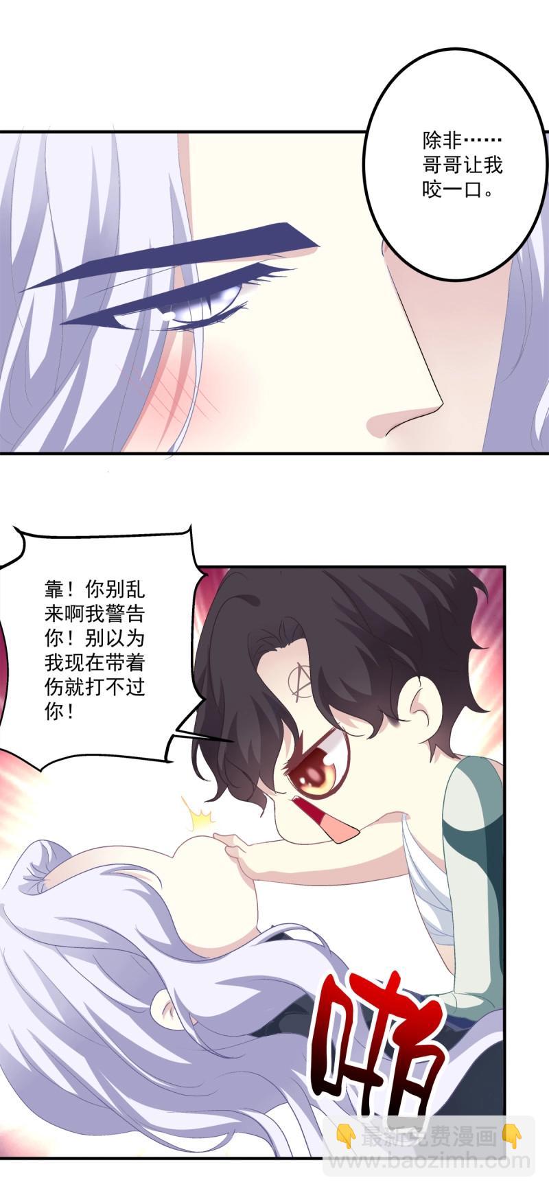 第25话 哥哥是我的、哥哥是我的！-第68话