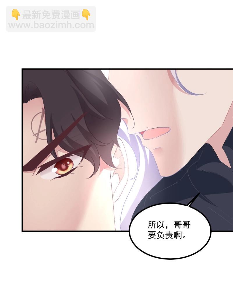 第25话 哥哥是我的、哥哥是我的！-第68话