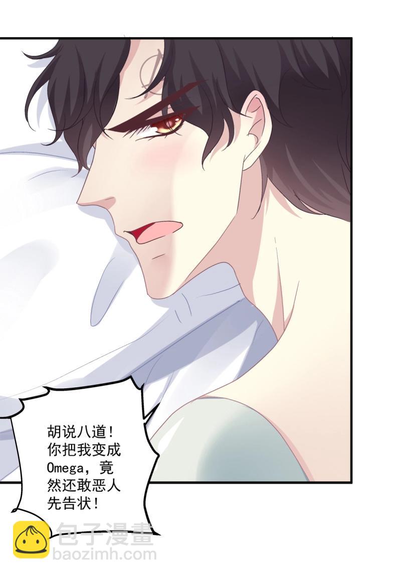 第25话 哥哥是我的、哥哥是我的！-第68话