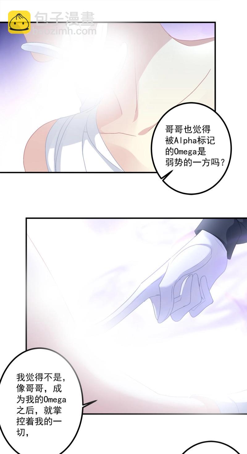 第25话 哥哥是我的、哥哥是我的！-第68话