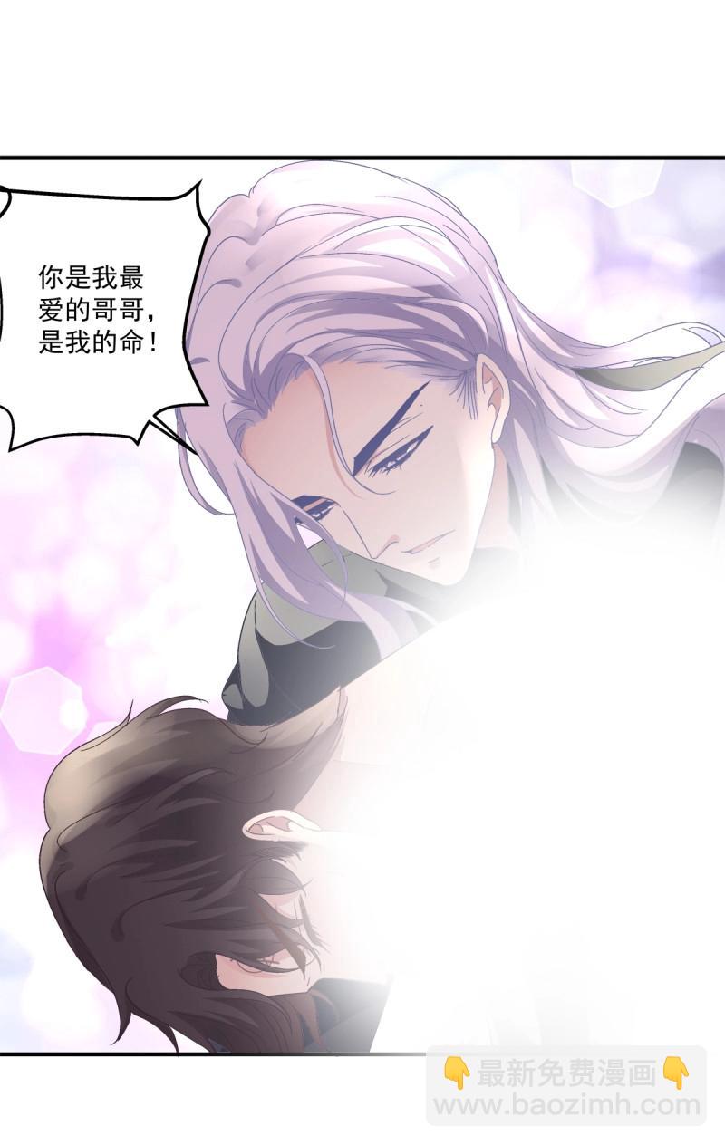 第25话 哥哥是我的、哥哥是我的！-第68话