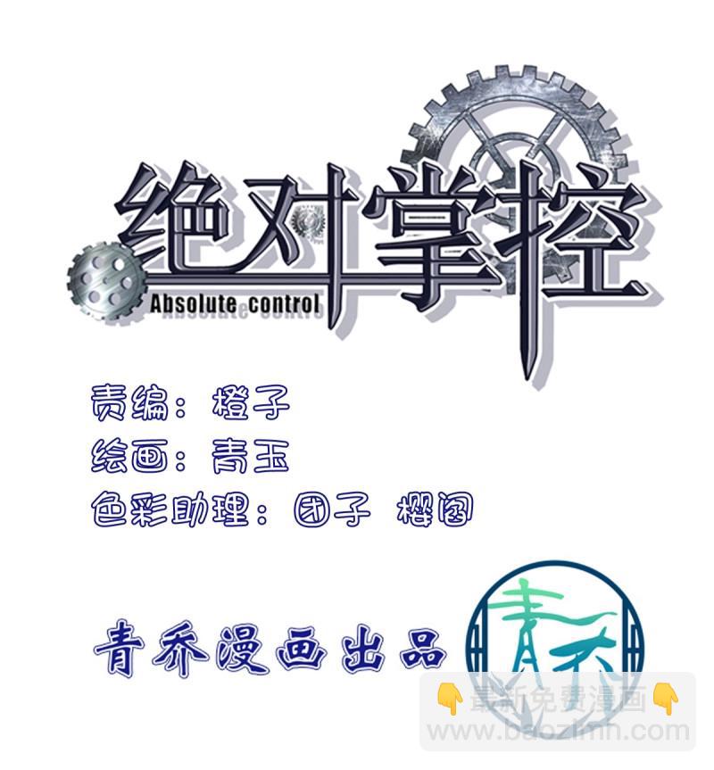 第25话 哥哥是我的、哥哥是我的！-第68话