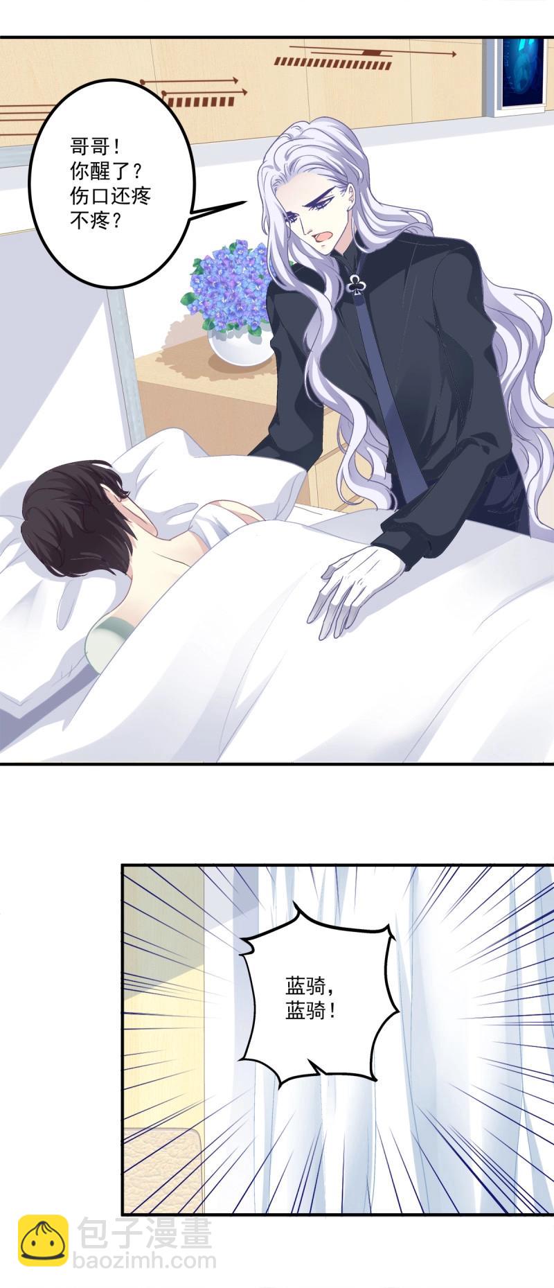 第25话 哥哥是我的、哥哥是我的！-第68话