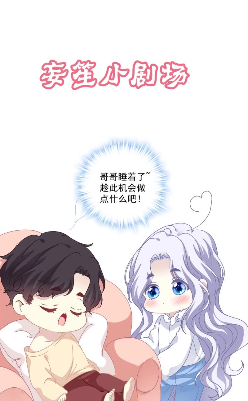 第25话 哥哥是我的、哥哥是我的！-第68话