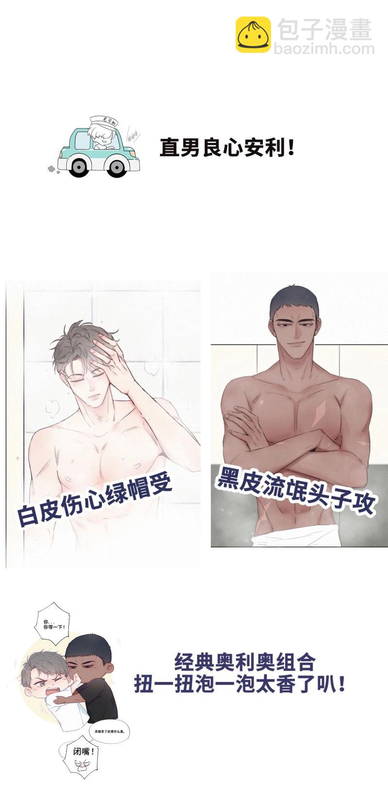 第25话 哥哥是我的、哥哥是我的！-第68话