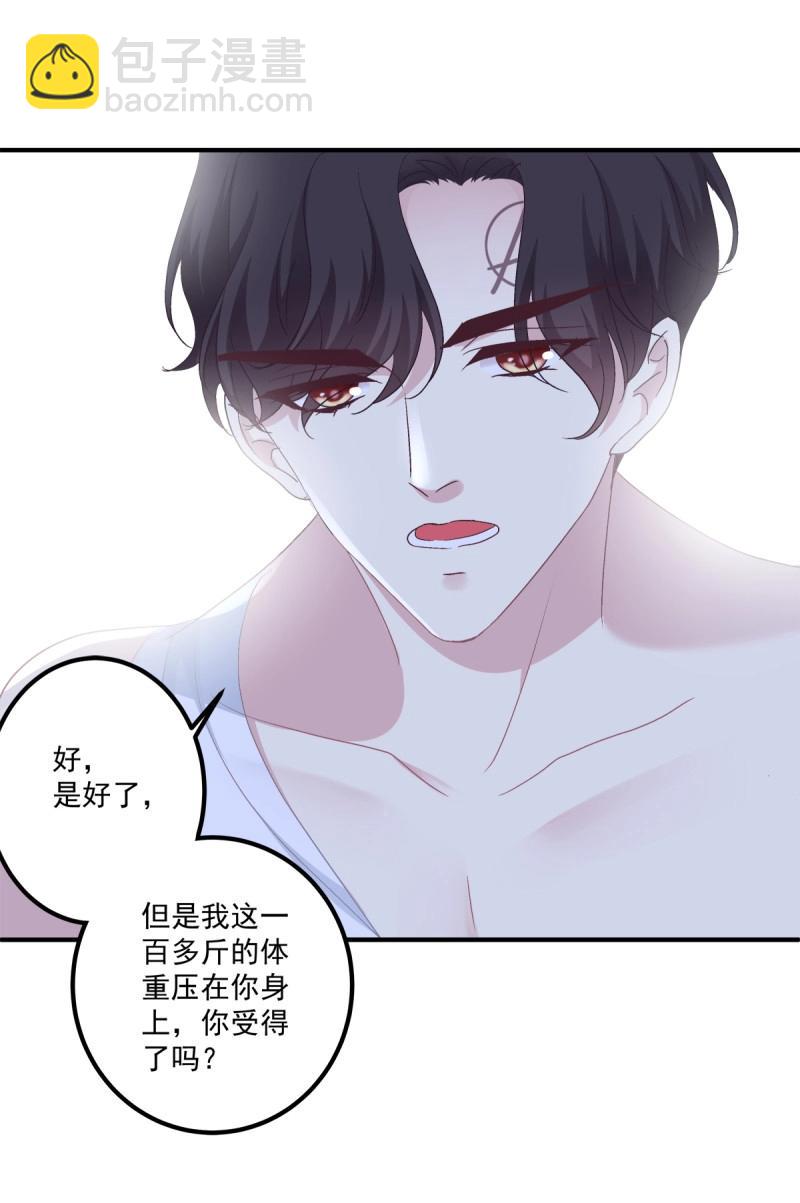 第25话 哥哥是我的、哥哥是我的！-第68话