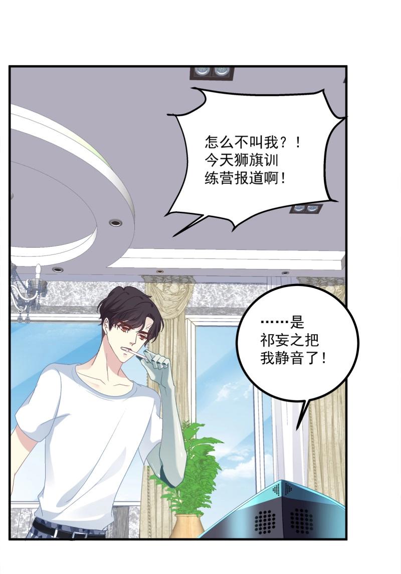 第27话 你会为他心痛吗？！(1/2)-第70话