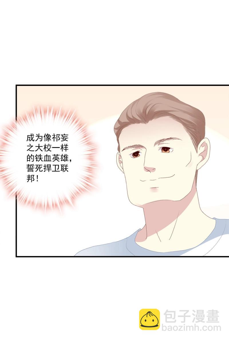 第27话 你会为他心痛吗？！(1/2)-第70话