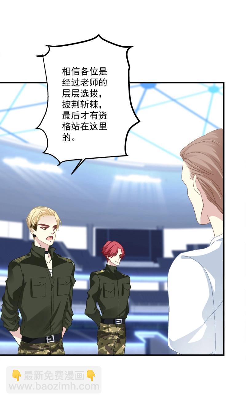 第27话 你会为他心痛吗？！(1/2)-第70话