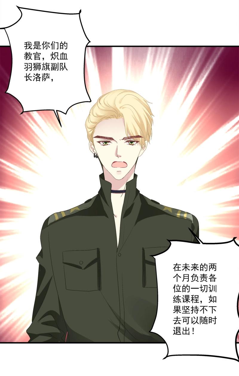 第27话 你会为他心痛吗？！(1/2)-第70话