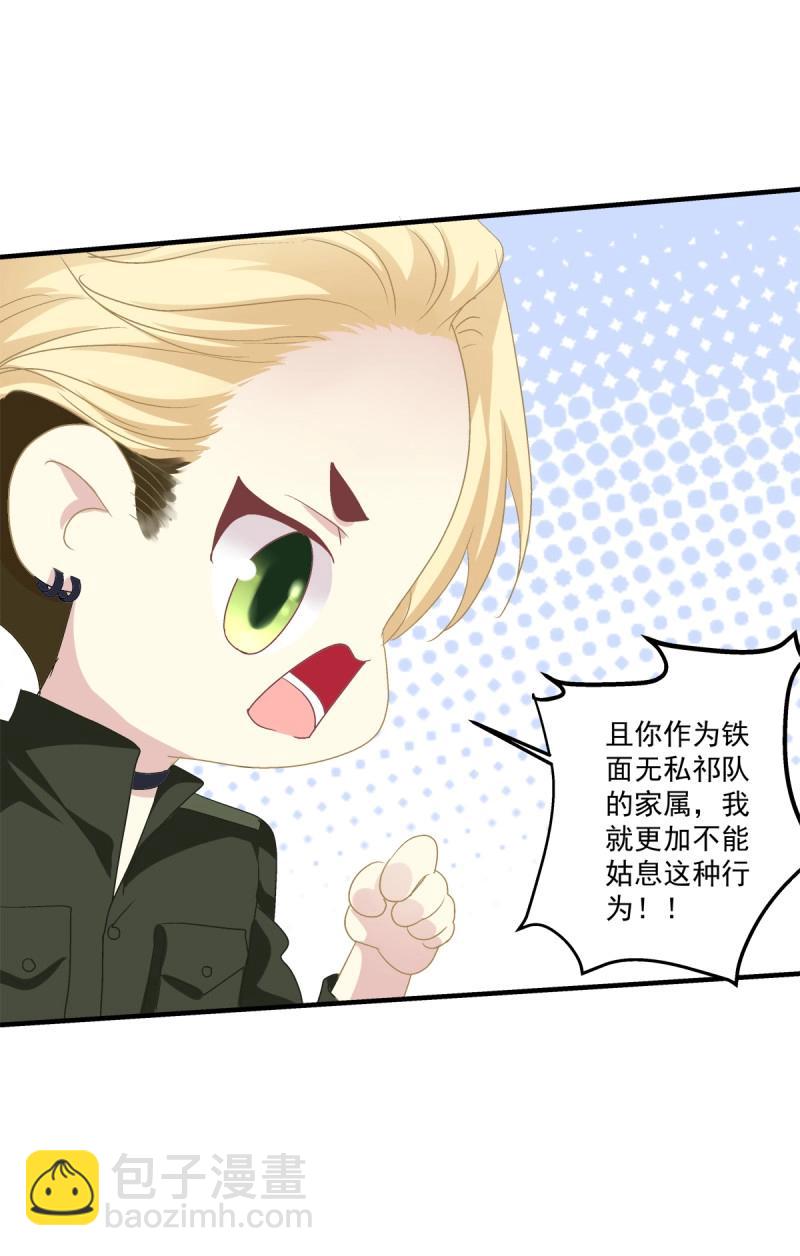 第27话 你会为他心痛吗？！(1/2)-第70话