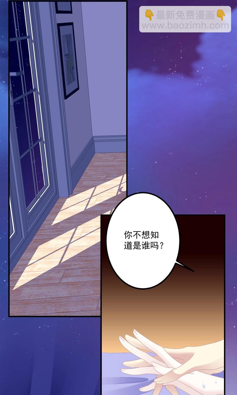 第27话 你会为他心痛吗？！(1/2)-第70话