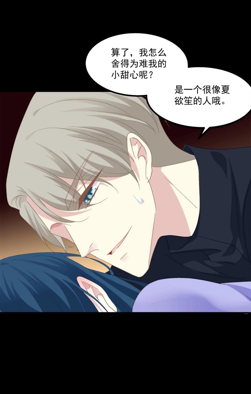 第27话 你会为他心痛吗？！(1/2)-第70话