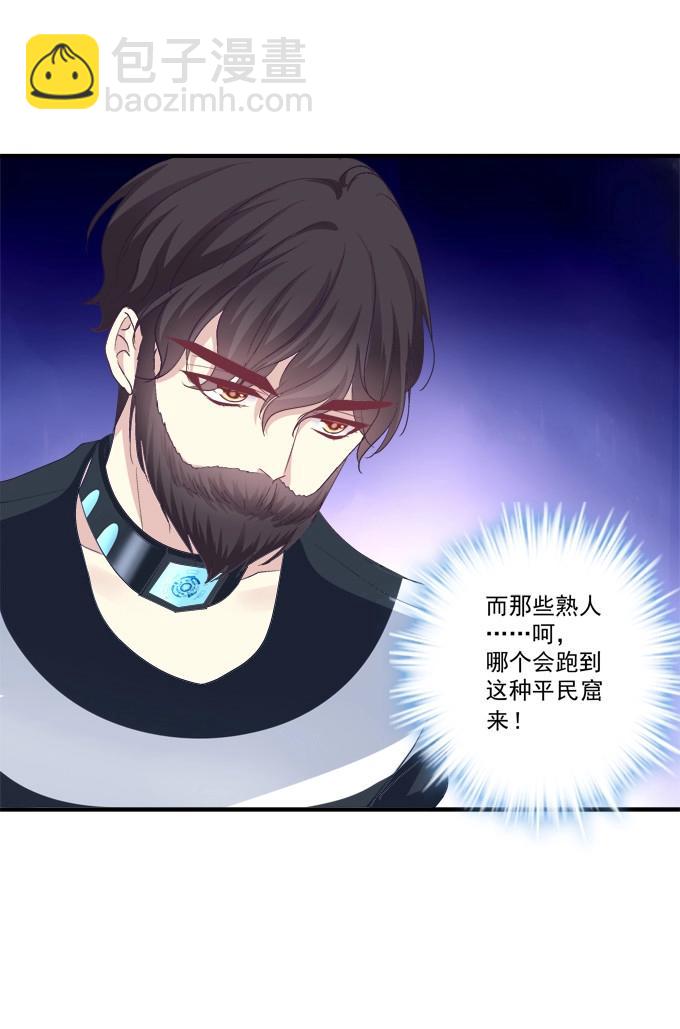 第2话 笙哥哥，认出我了吗？(1/2)-第72话