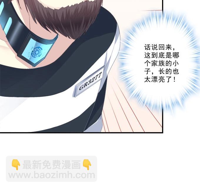 第2话 笙哥哥，认出我了吗？(1/2)-第72话