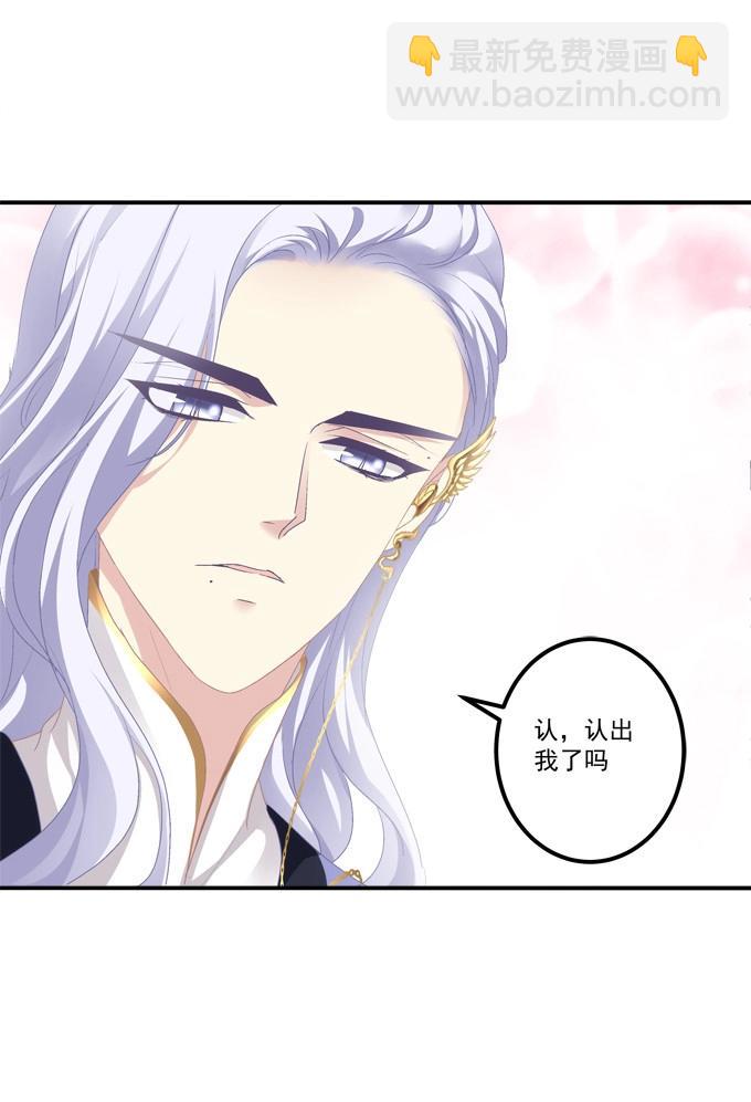 第2话 笙哥哥，认出我了吗？(1/2)-第72话