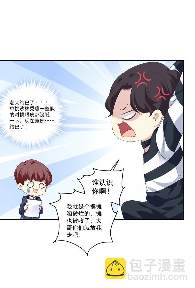 第2话 笙哥哥，认出我了吗？(1/2)-第72话