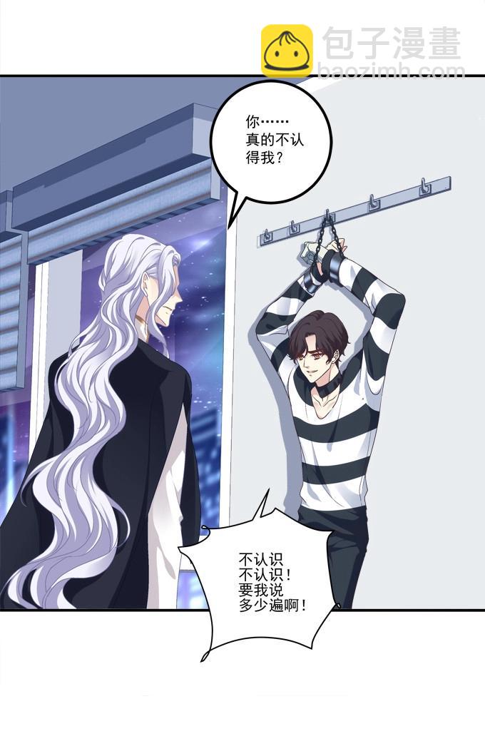 第2话 笙哥哥，认出我了吗？(1/2)-第72话