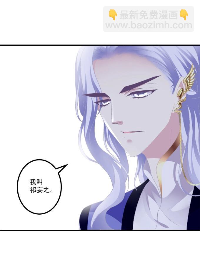 第2话 笙哥哥，认出我了吗？(1/2)-第72话