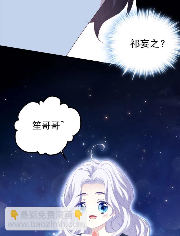 第2话 笙哥哥，认出我了吗？(1/2)-第72话