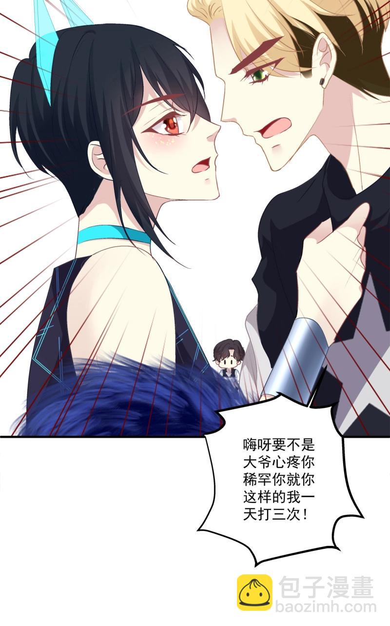 第30话 不管怎样我都喜欢你！(1/2)-第74话