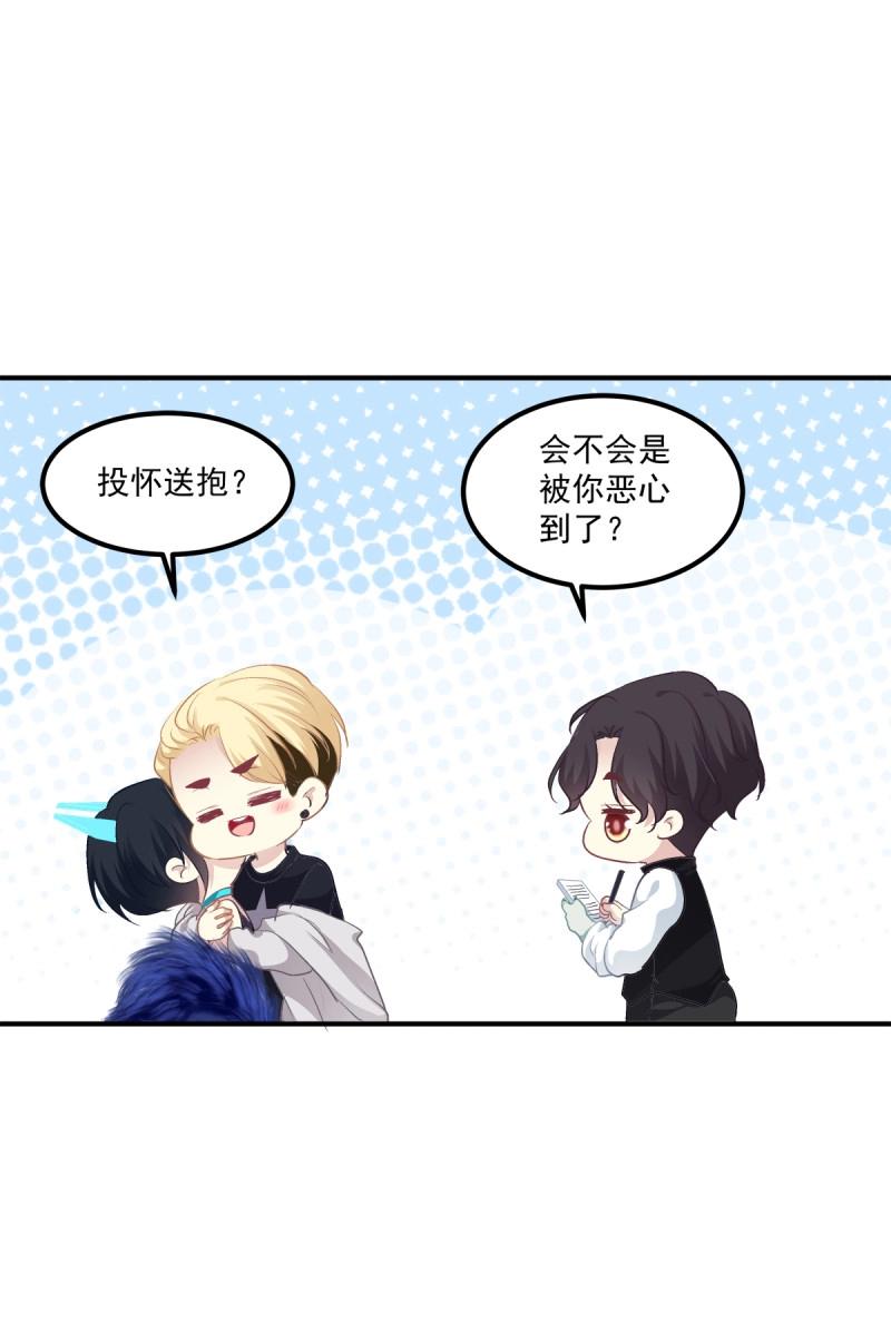 第30话 不管怎样我都喜欢你！(1/2)-第74话