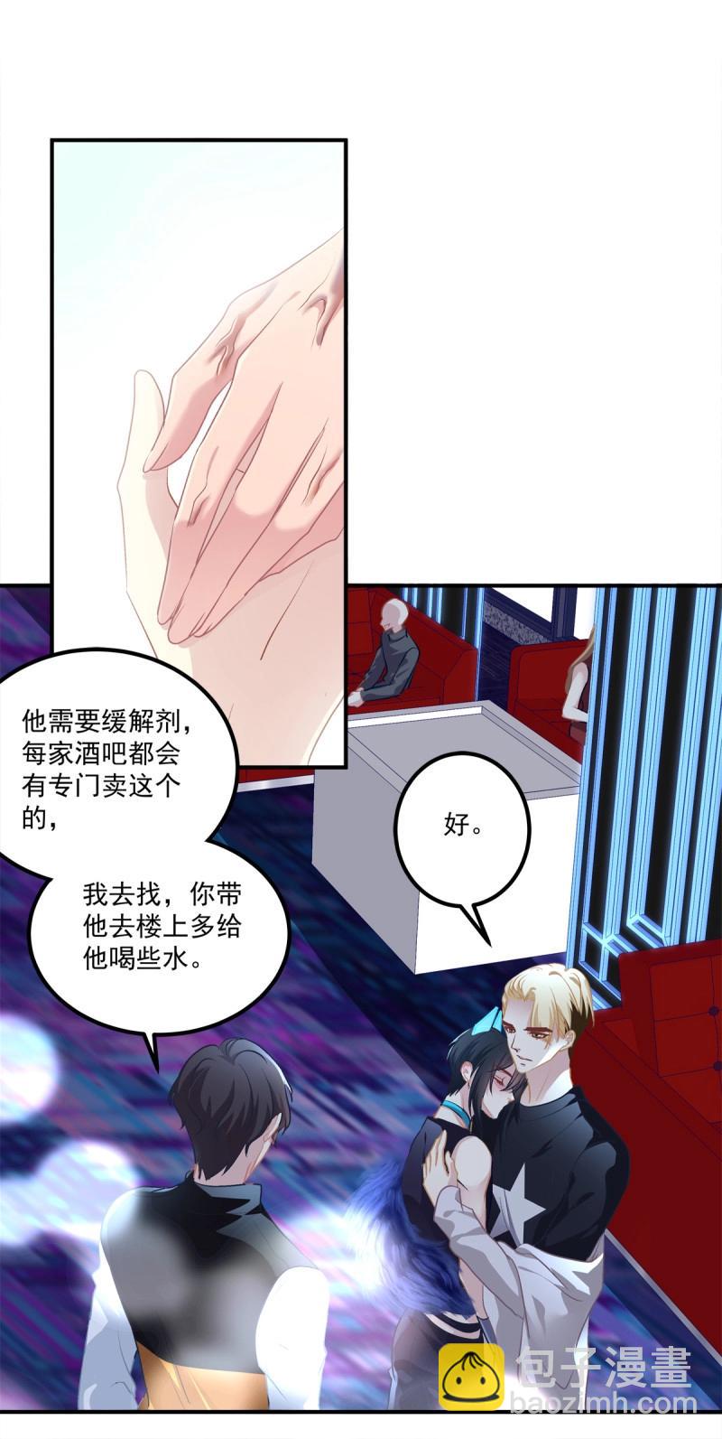 第30话 不管怎样我都喜欢你！(1/2)-第74话