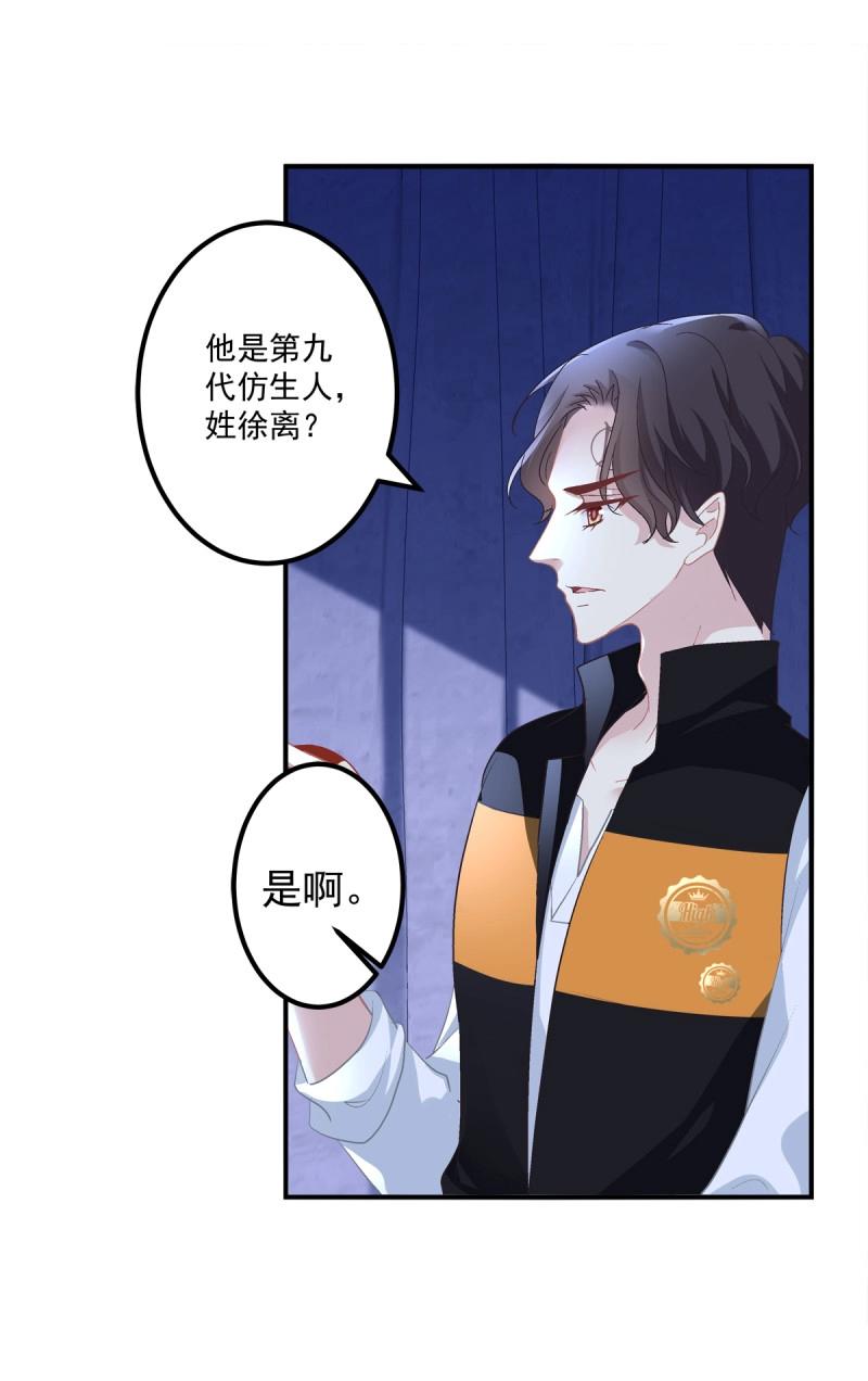 第30话 不管怎样我都喜欢你！(1/2)-第74话