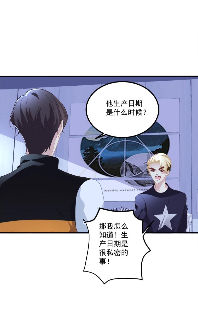 第30话 不管怎样我都喜欢你！(1/2)-第74话