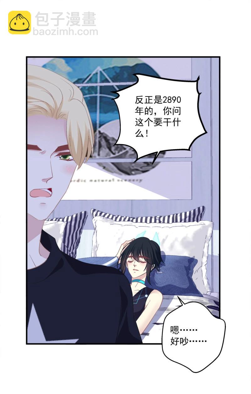 第30话 不管怎样我都喜欢你！(1/2)-第74话