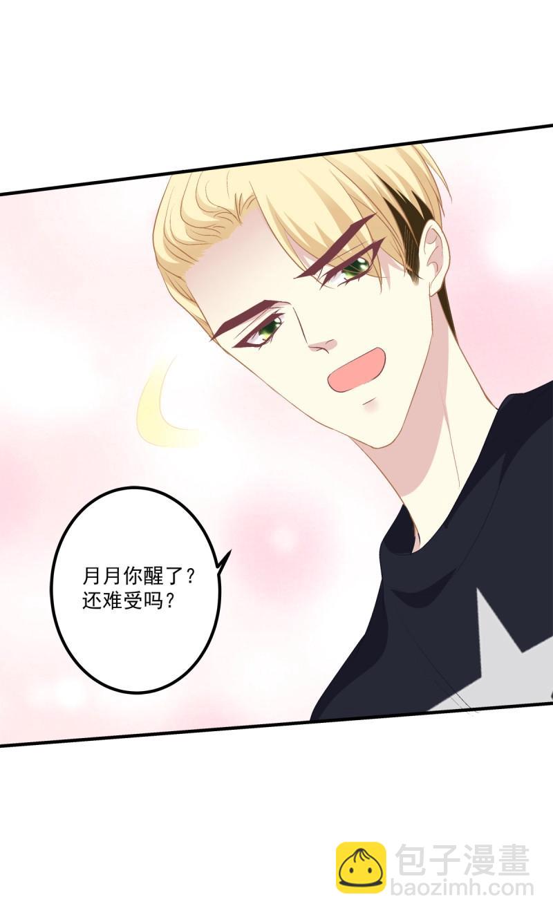 第30话 不管怎样我都喜欢你！(1/2)-第74话