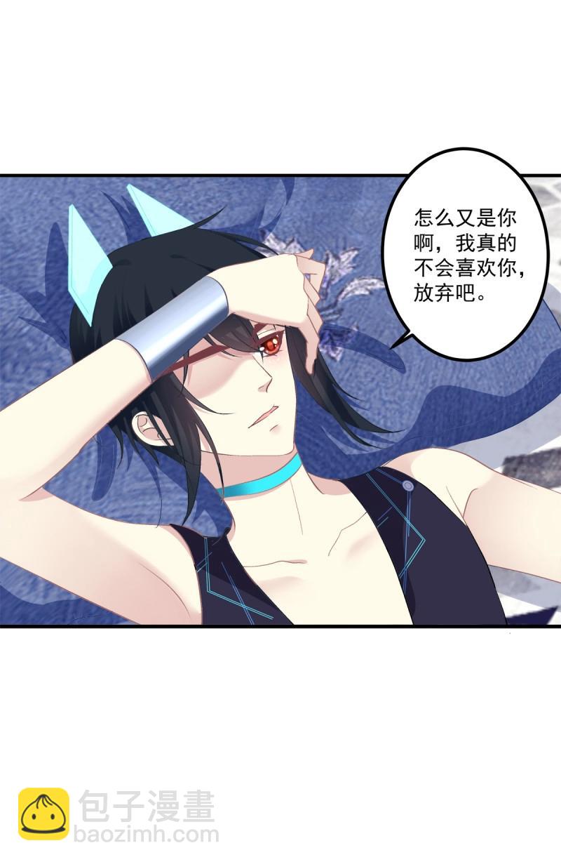 第30话 不管怎样我都喜欢你！(1/2)-第74话