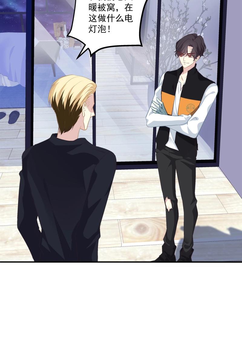 第30话 不管怎样我都喜欢你！(1/2)-第74话