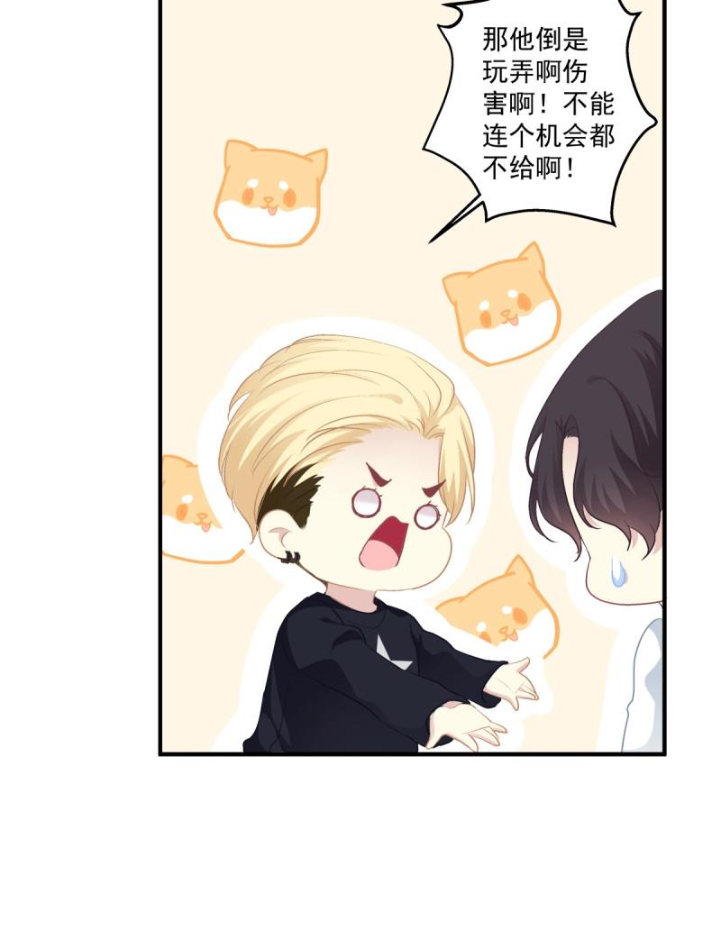 第30话 不管怎样我都喜欢你！(1/2)-第74话